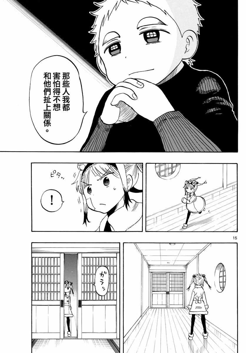 第118话