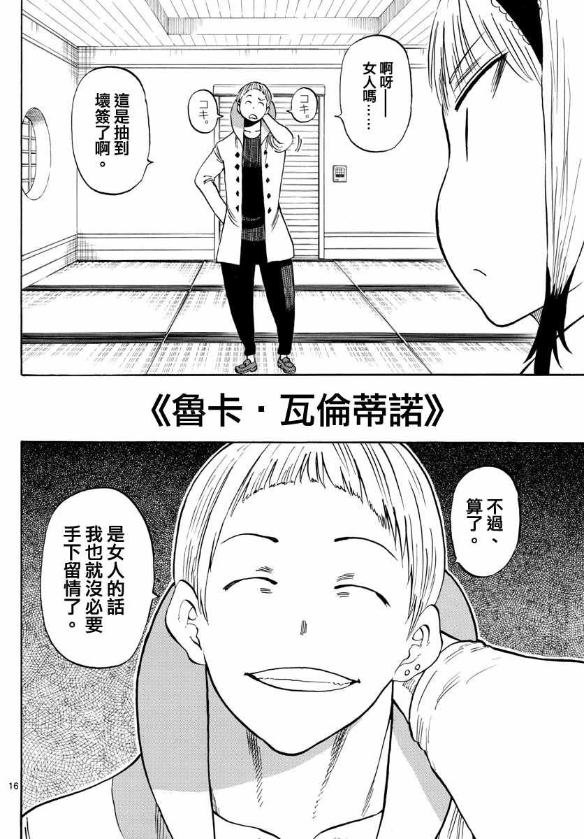 第118话