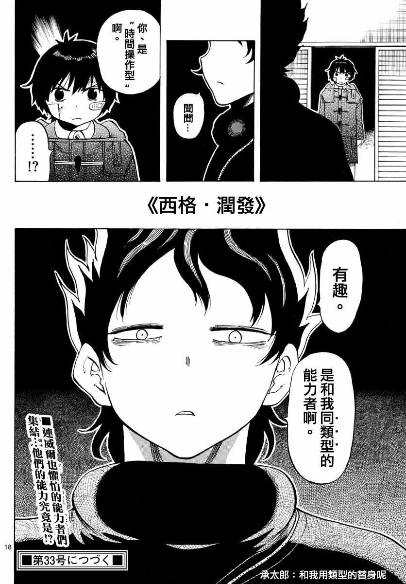 第118话
