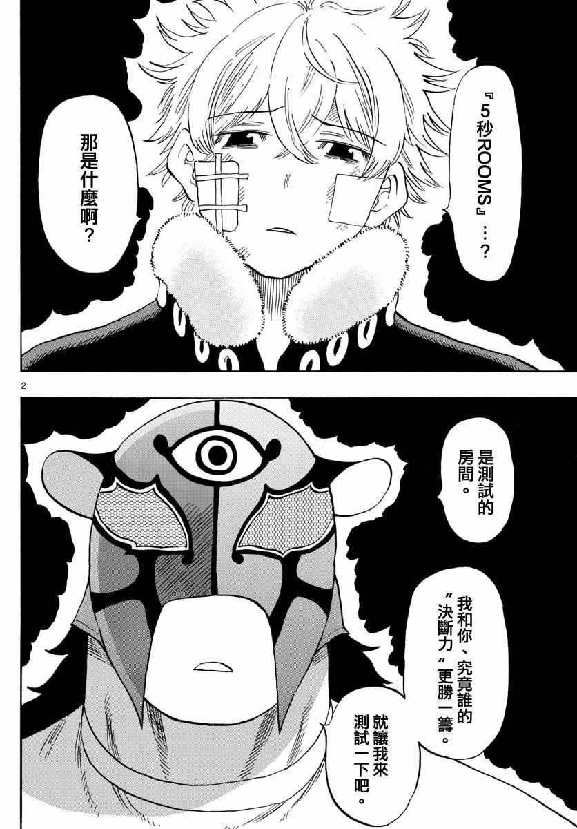 第119话