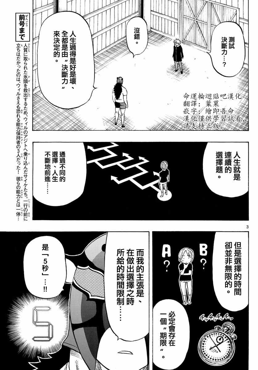 第119话