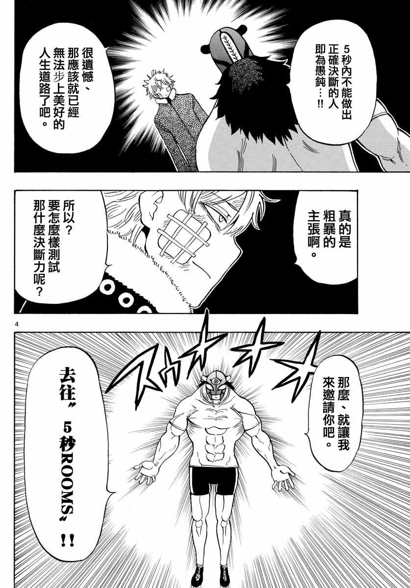 第119话
