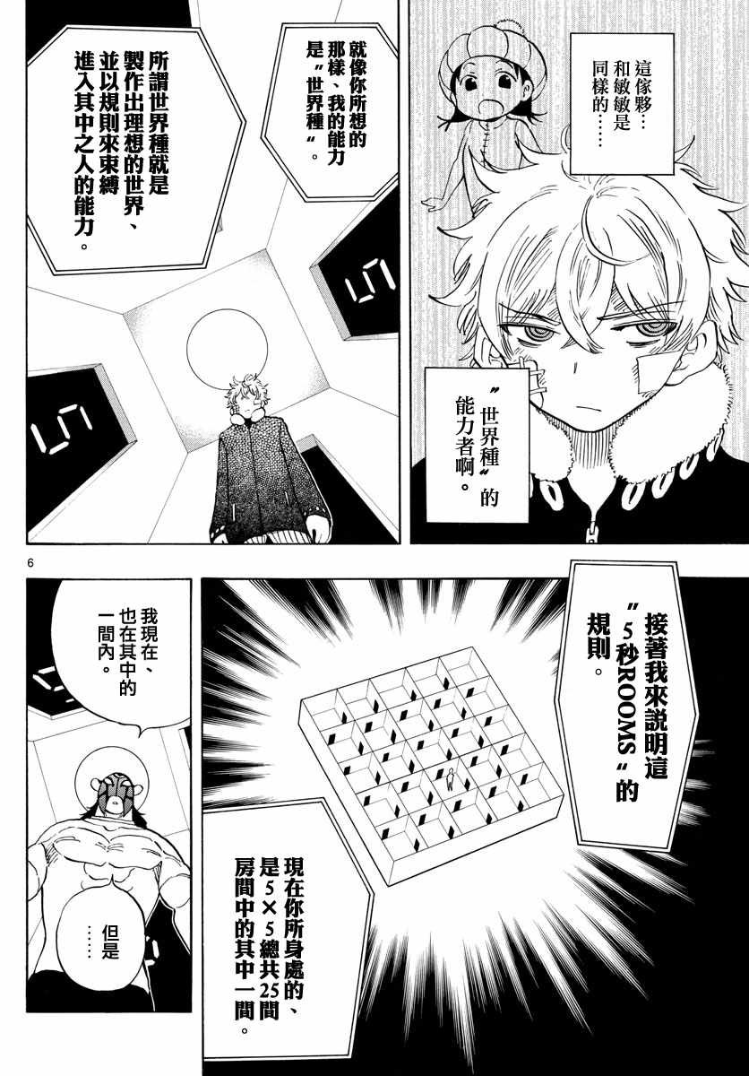 第119话
