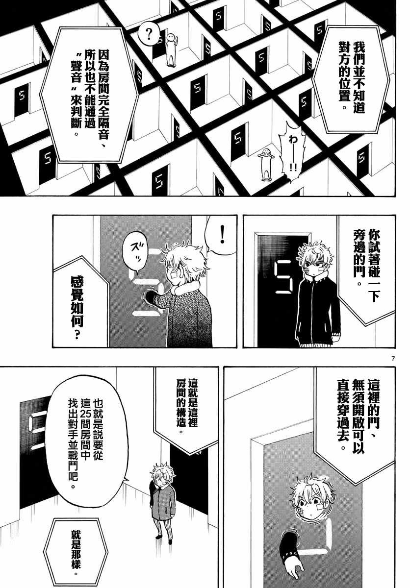 第119话