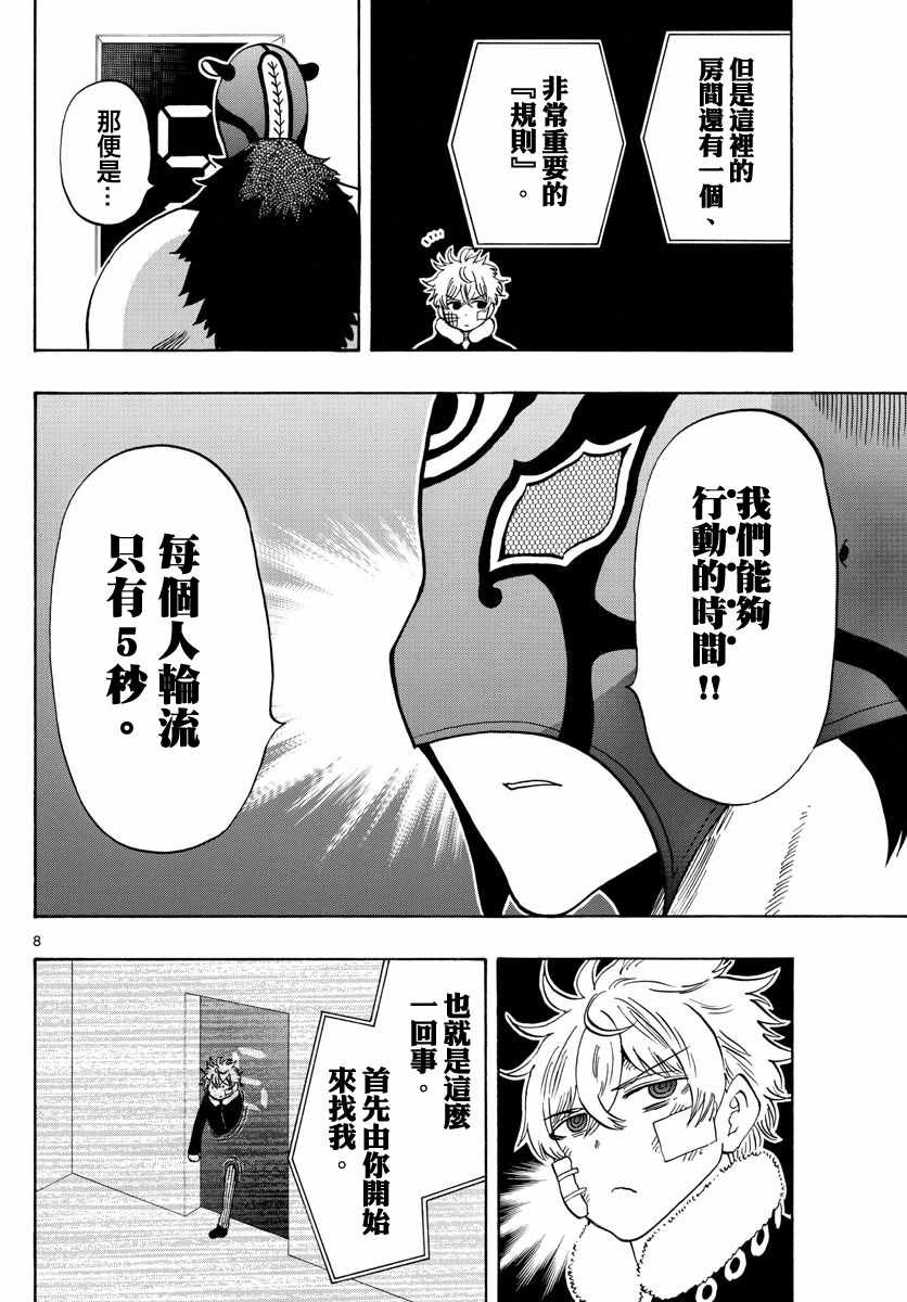 第119话