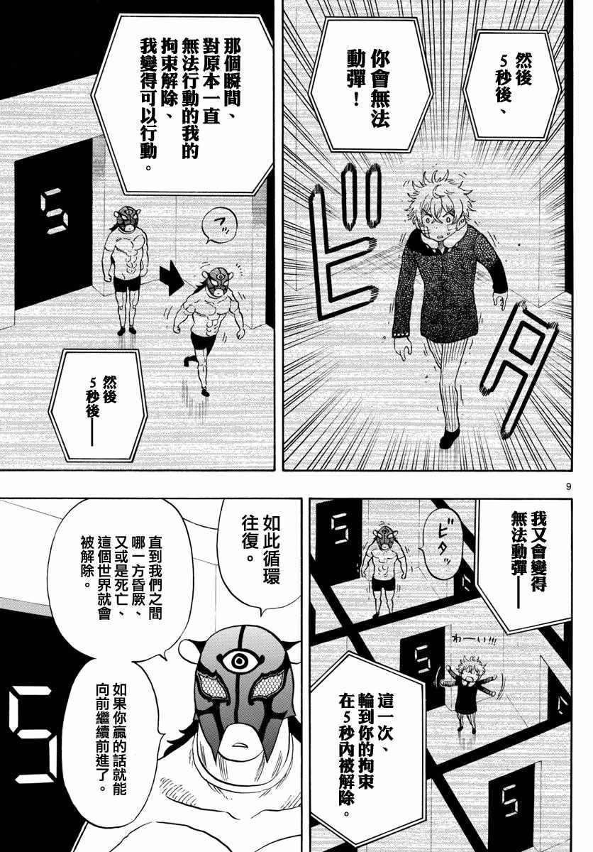 第119话