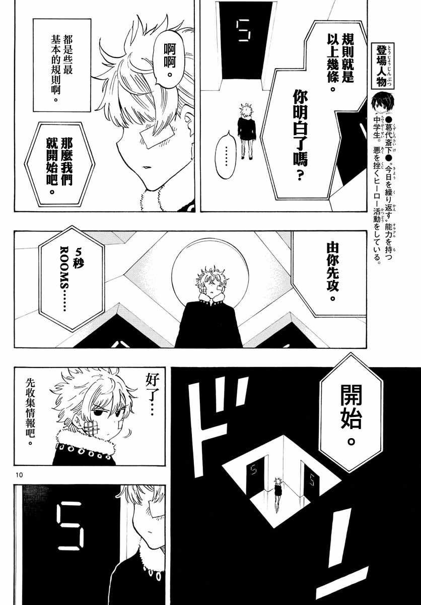 第119话