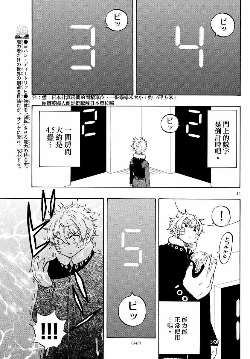 第119话
