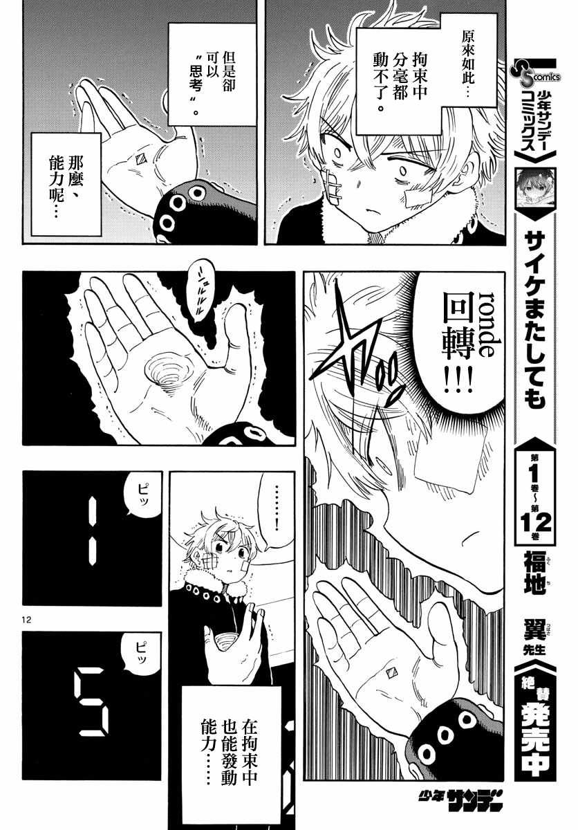 第119话