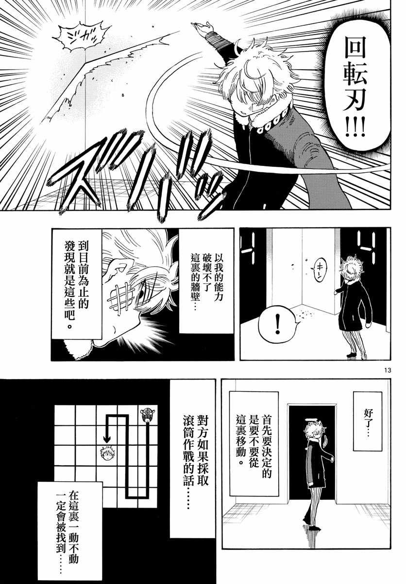 第119话