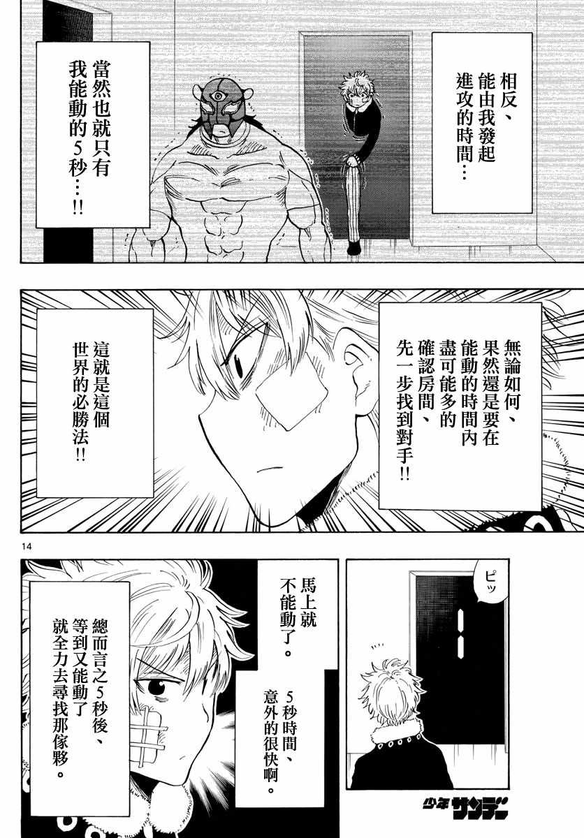 第119话