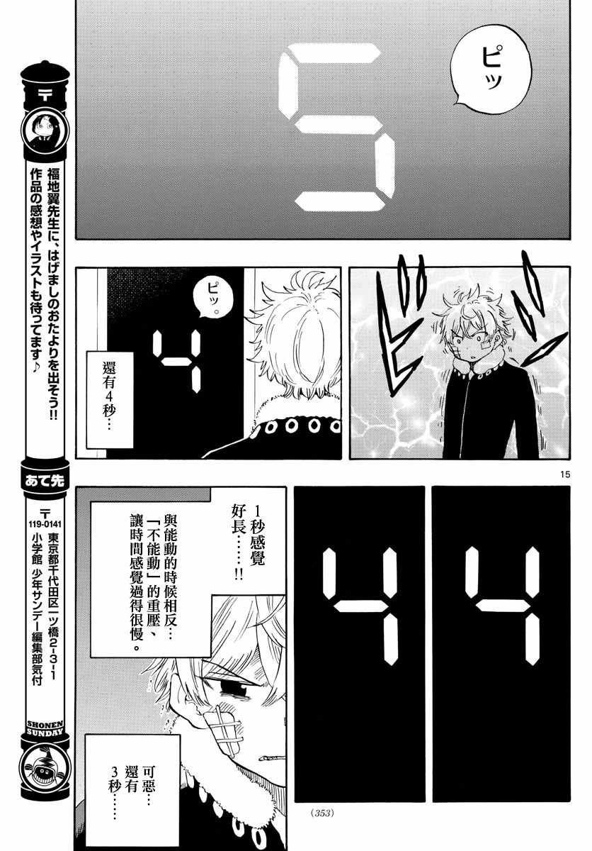 第119话