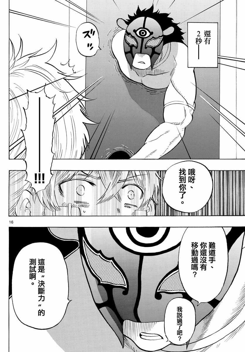 第119话