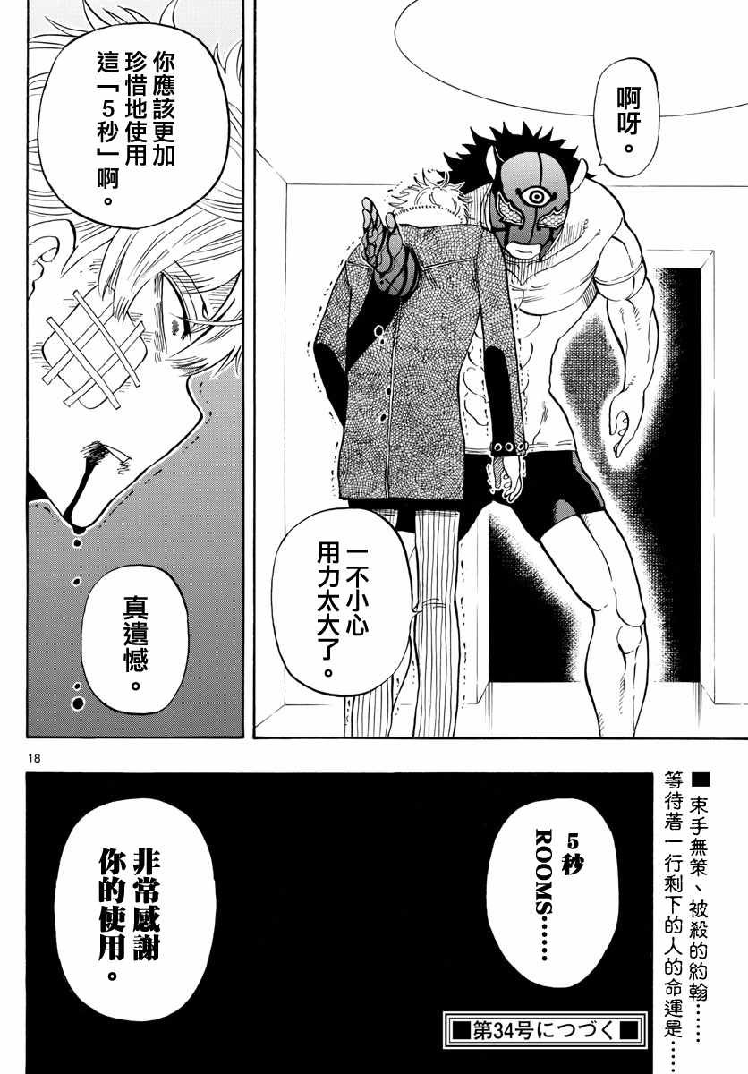 第119话