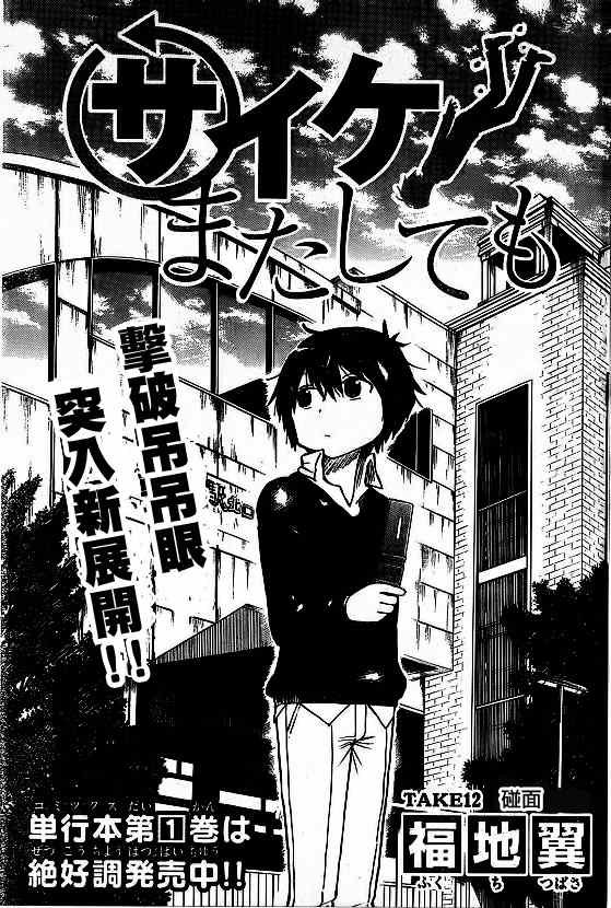 第12话