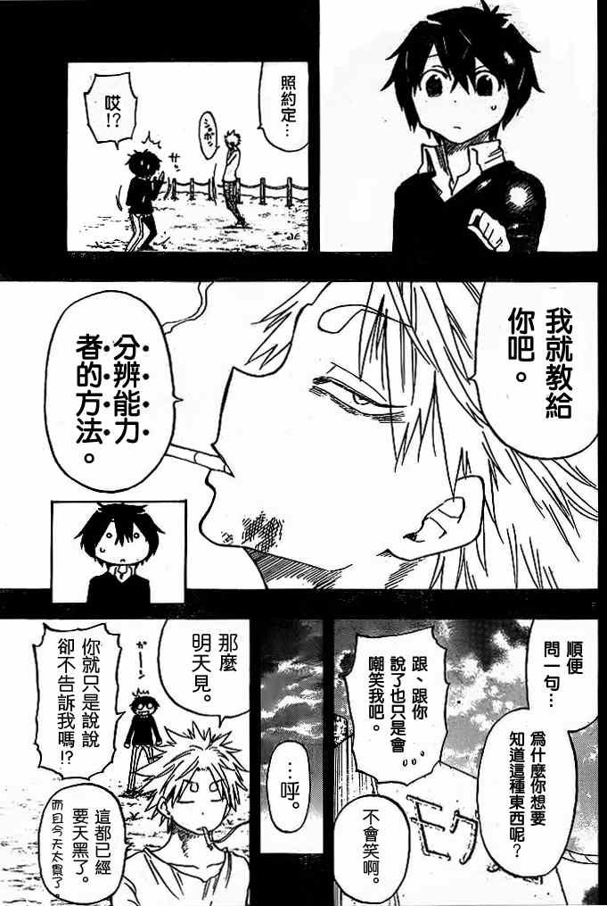 第12话