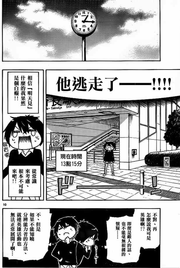 第12话