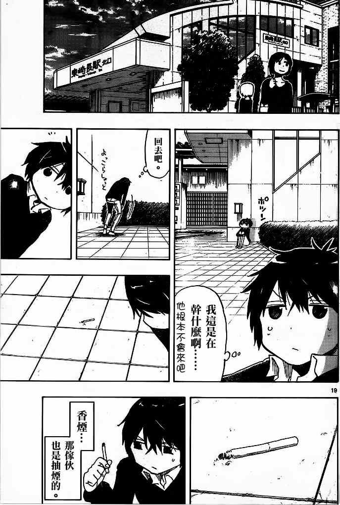 第12话
