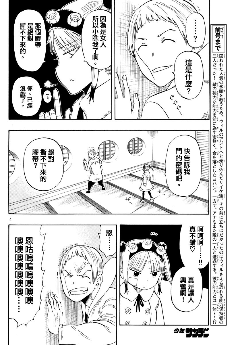 第120话