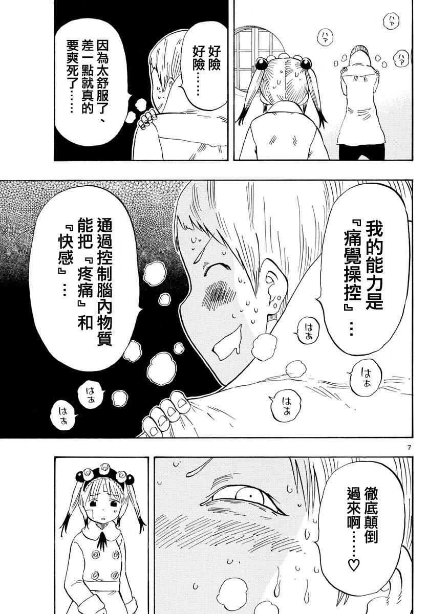 第120话