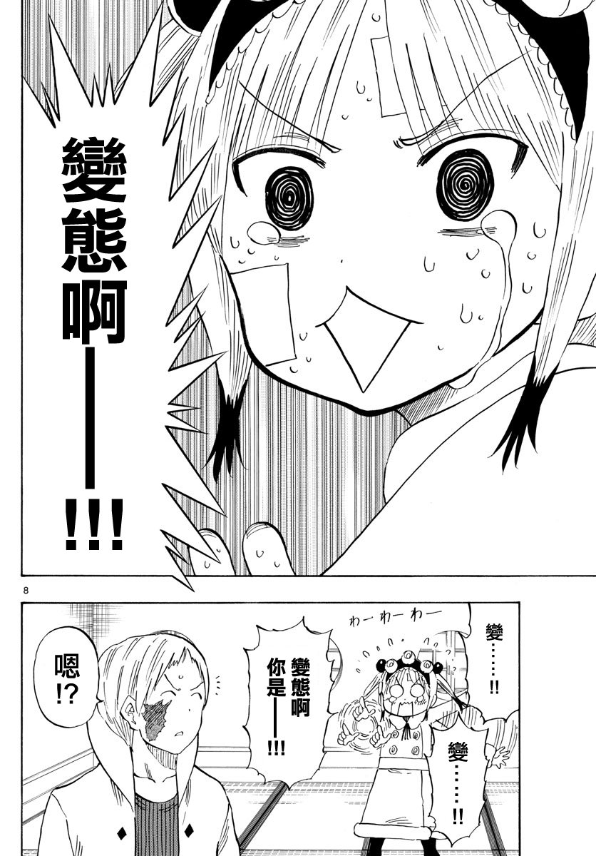 第120话