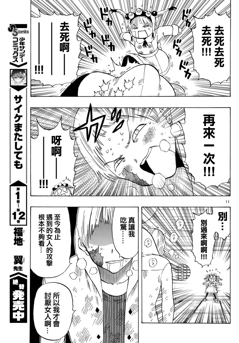 第120话