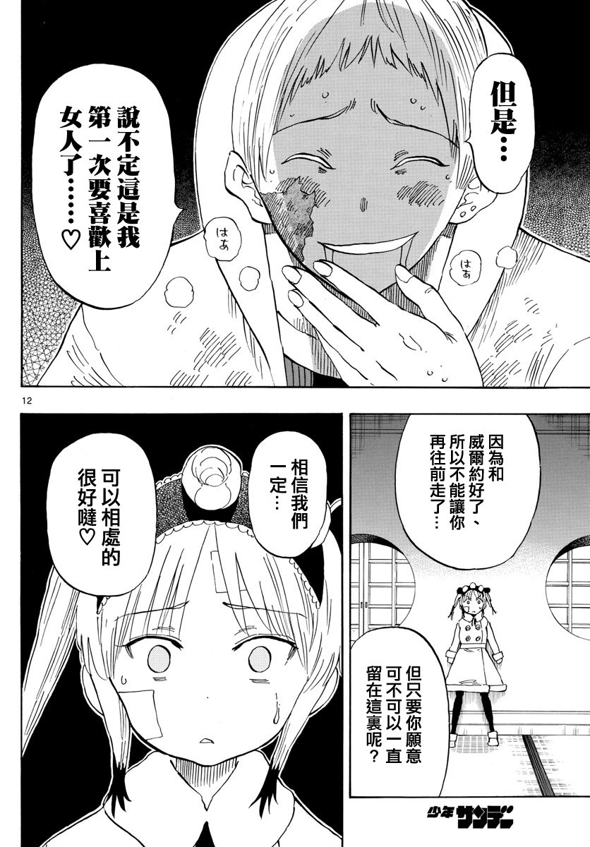 第120话