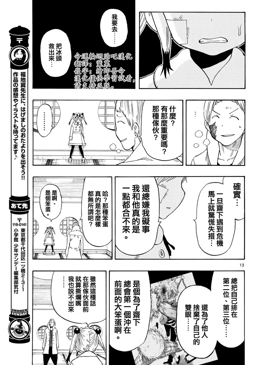 第120话
