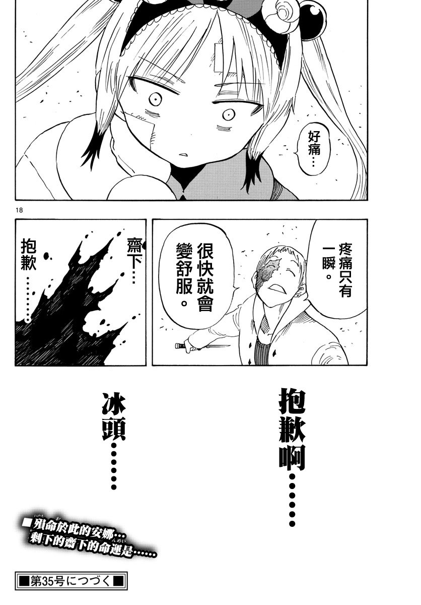 第120话