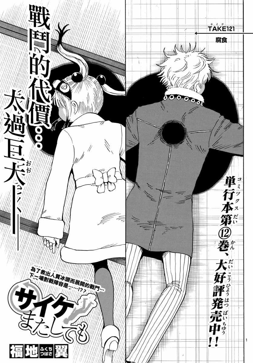 第121话