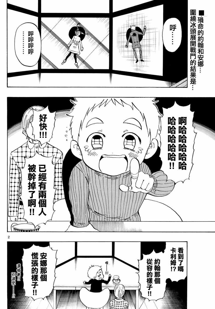 第121话