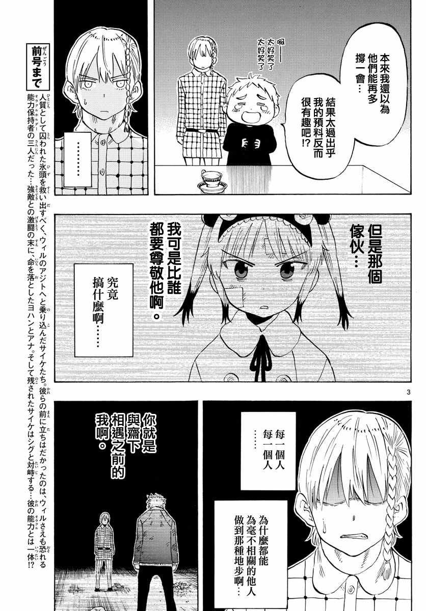 第121话