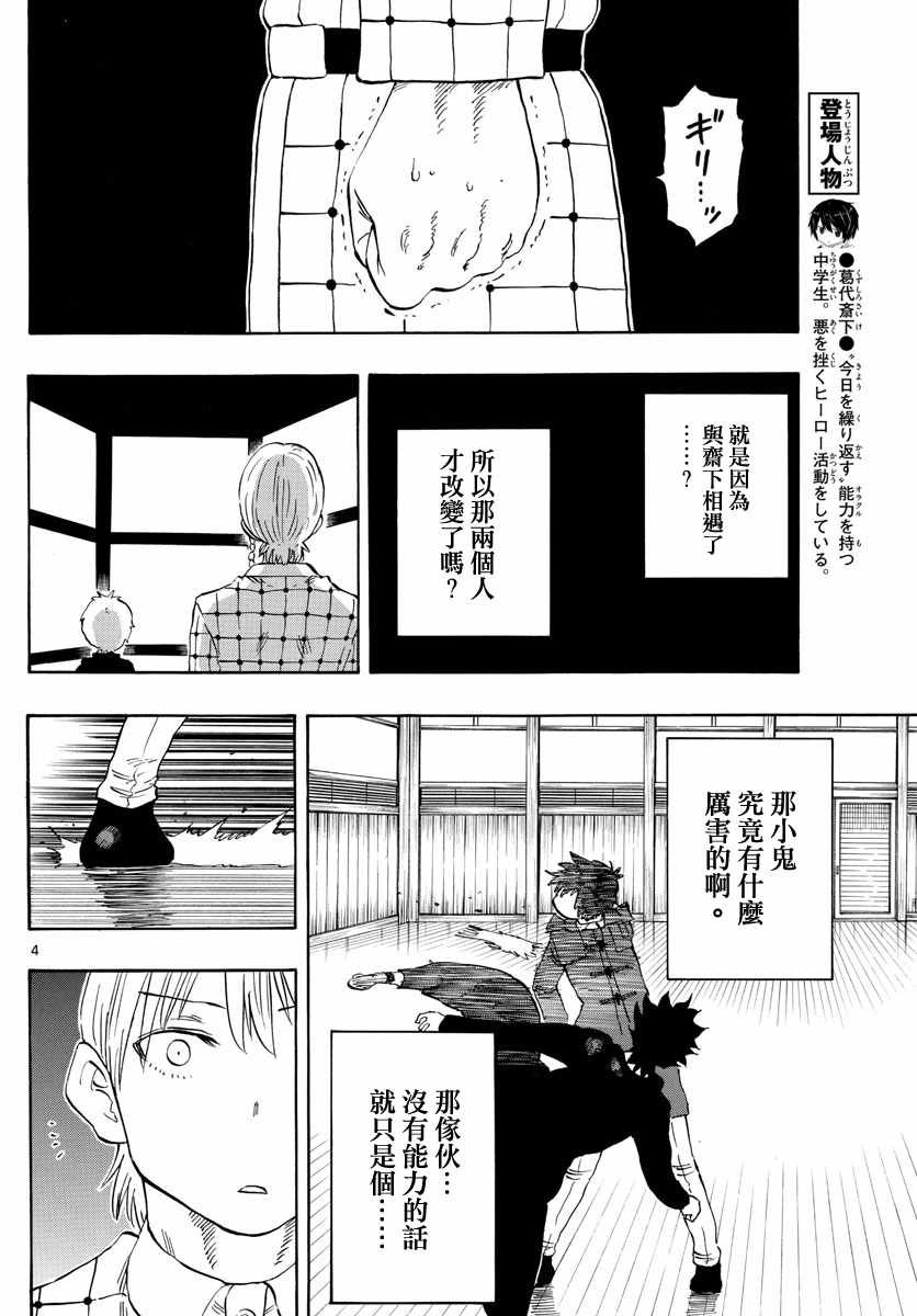 第121话