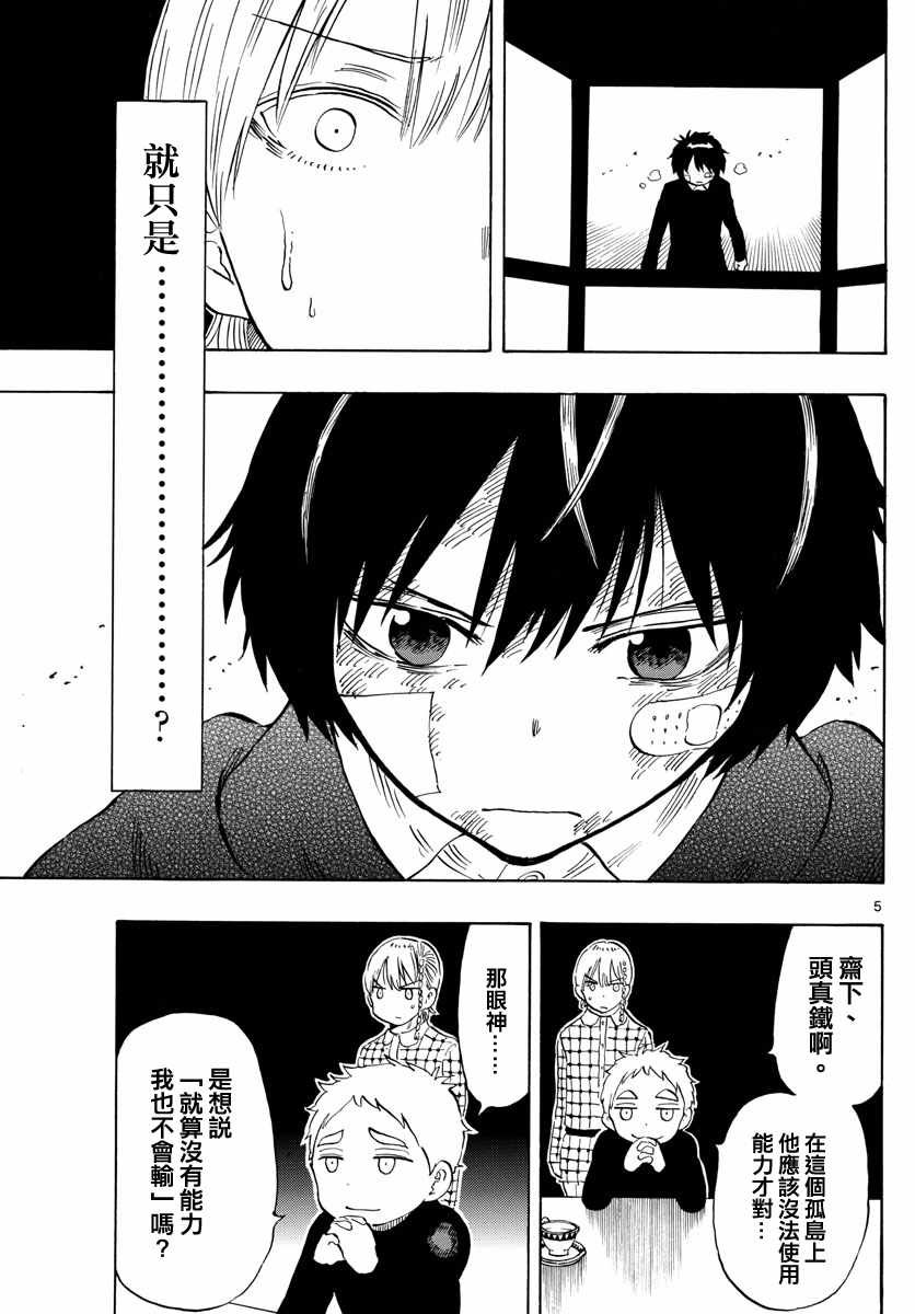 第121话