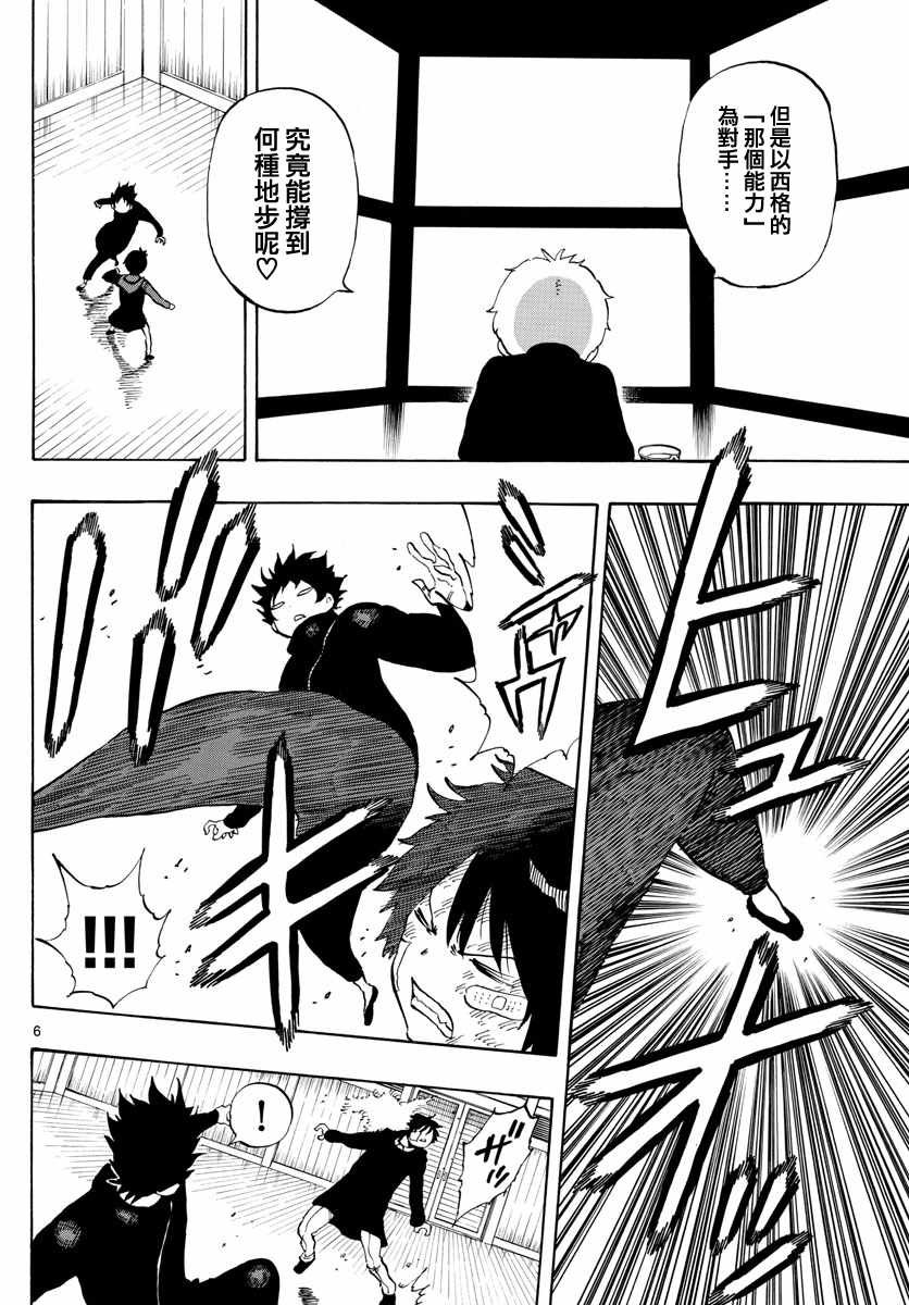 第121话