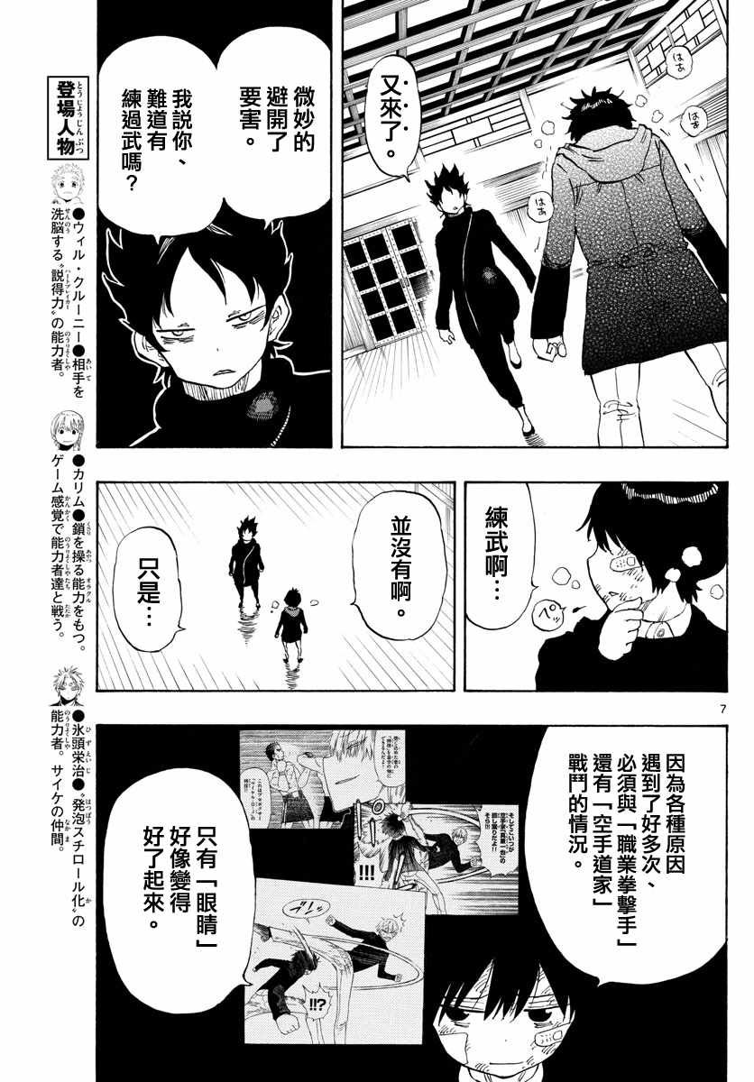 第121话