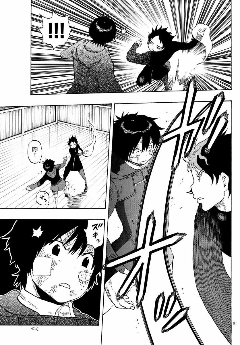 第121话