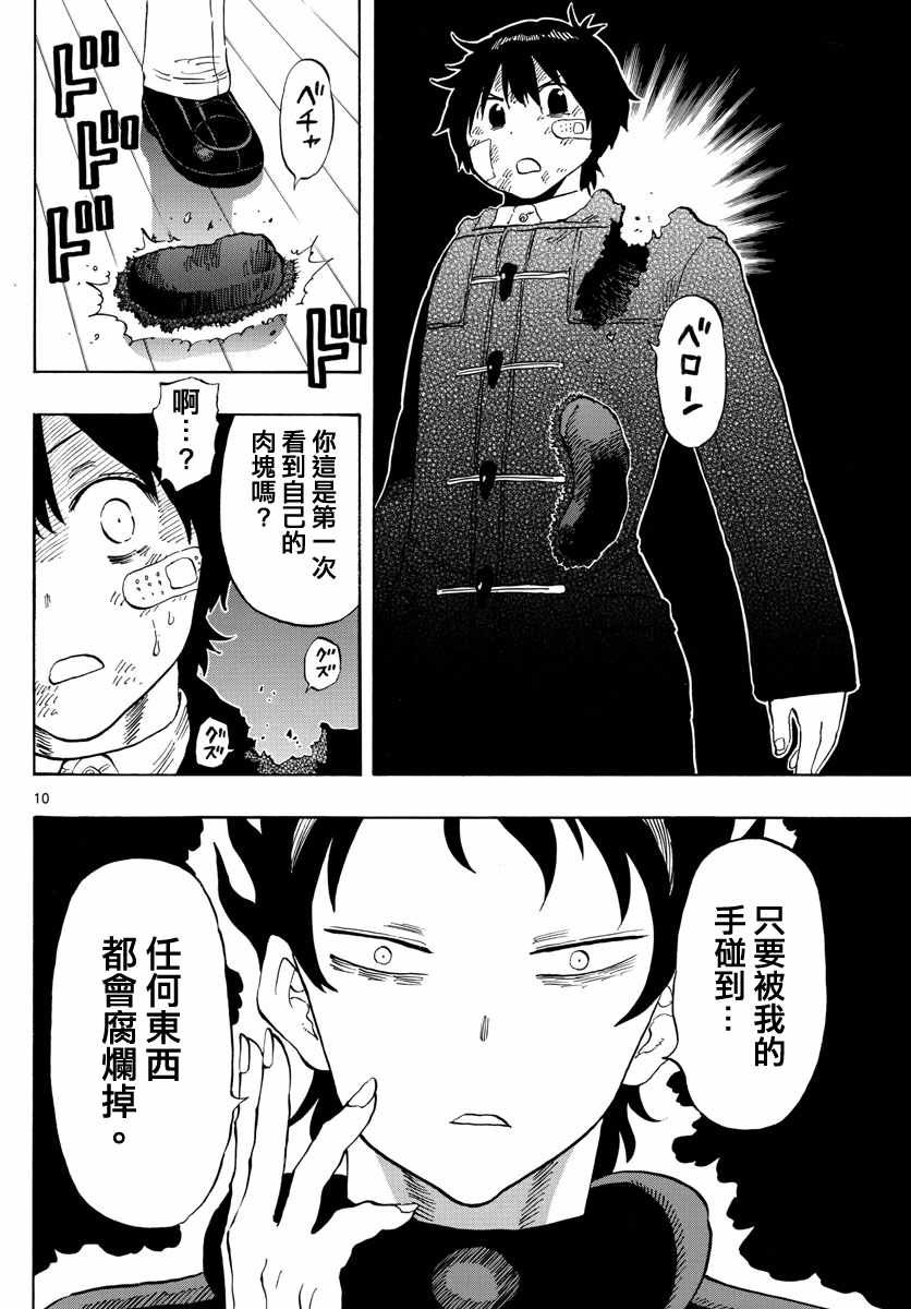 第121话