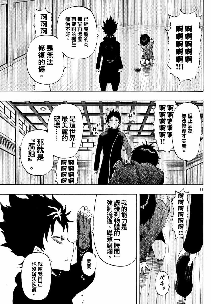 第121话