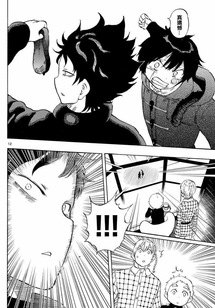 第121话