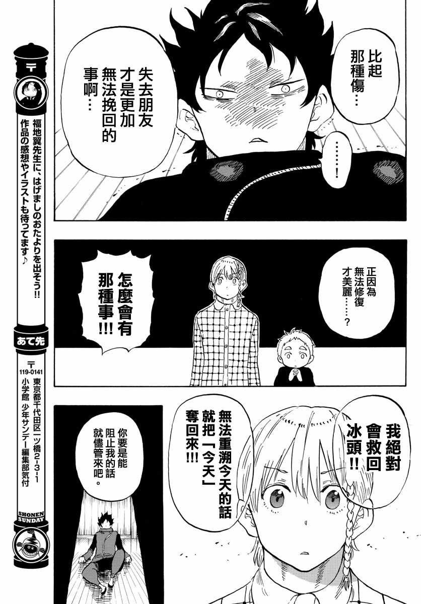 第121话