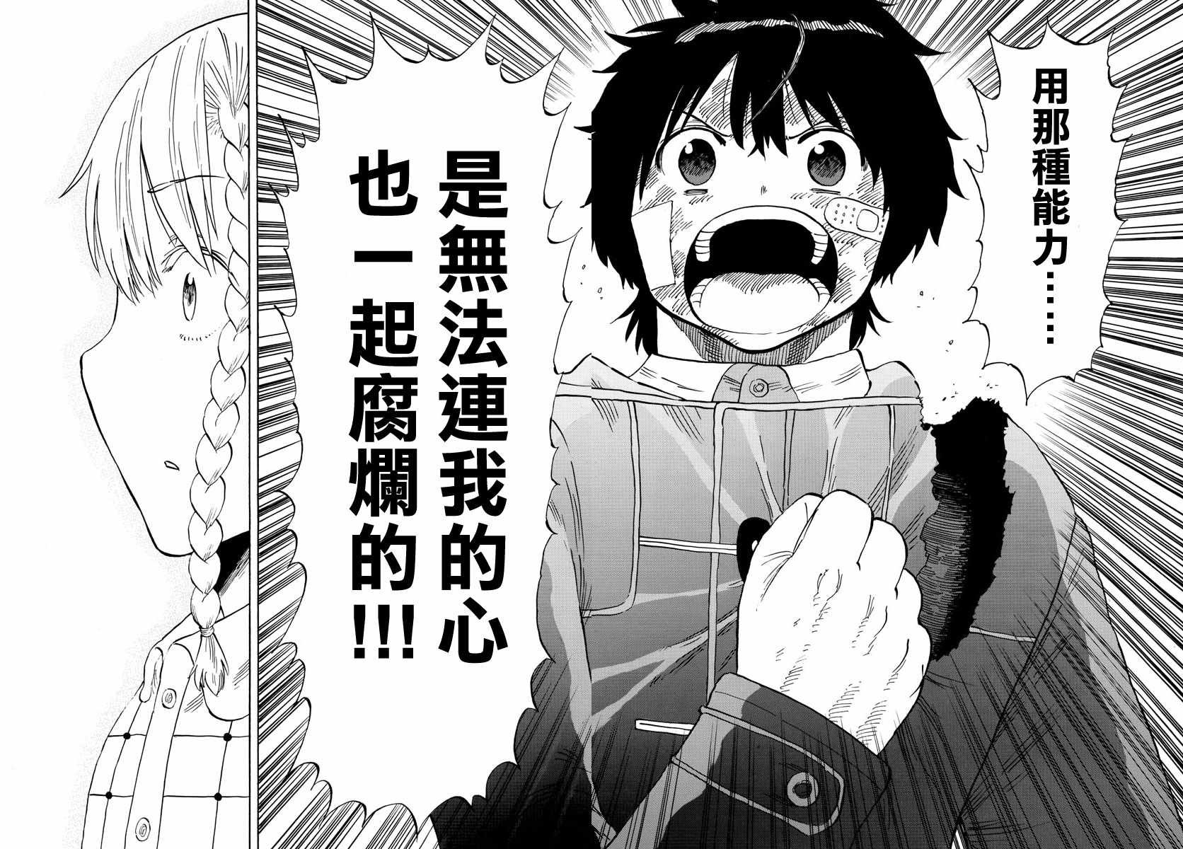 第121话