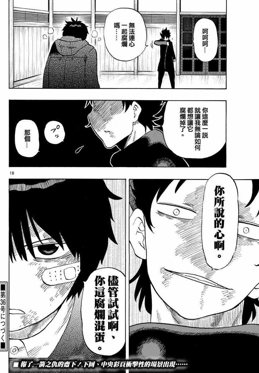 第121话