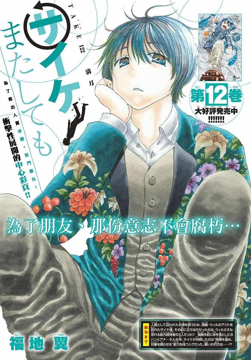 第122话
