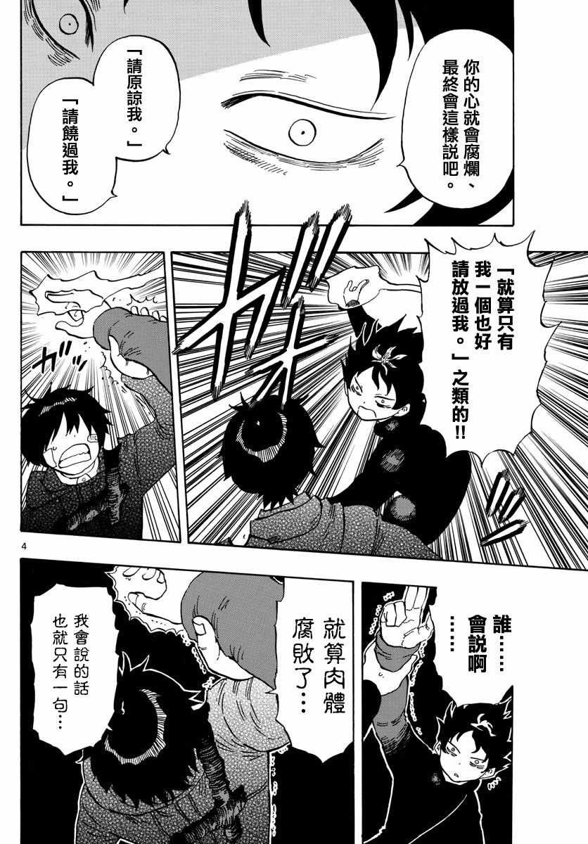 第122话
