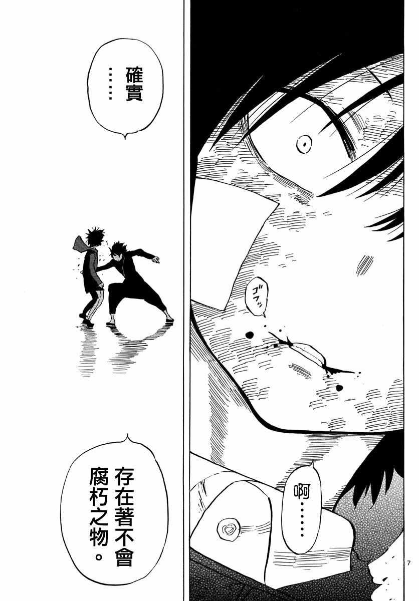 第122话