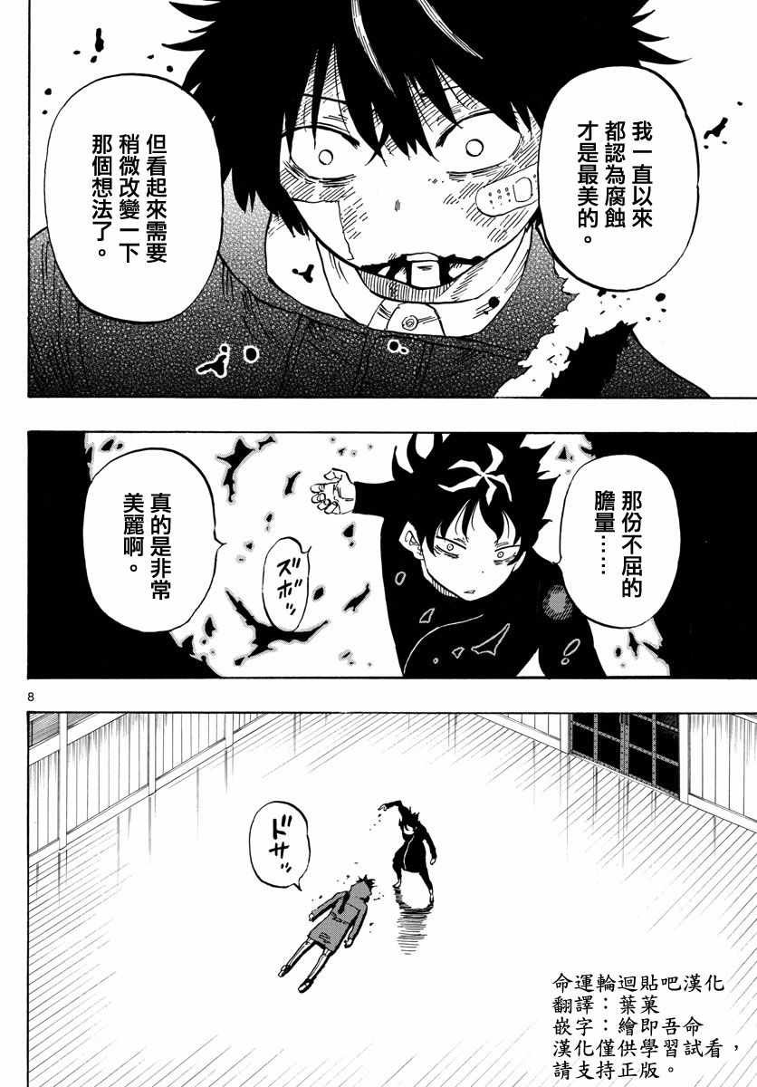 第122话