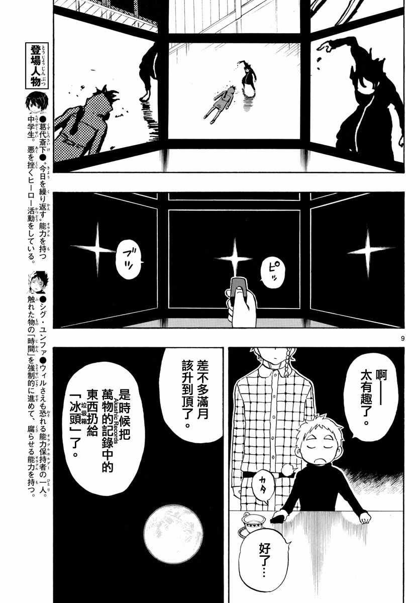 第122话