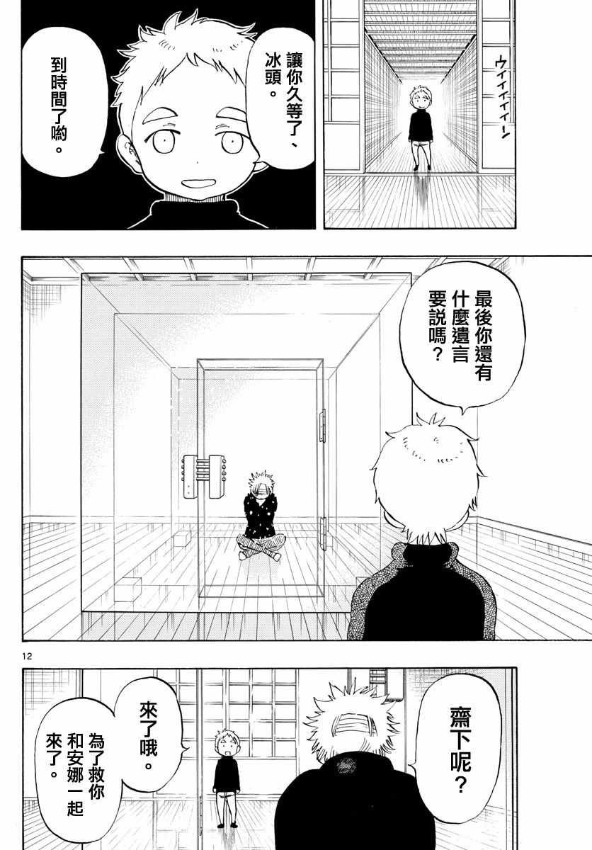 第122话