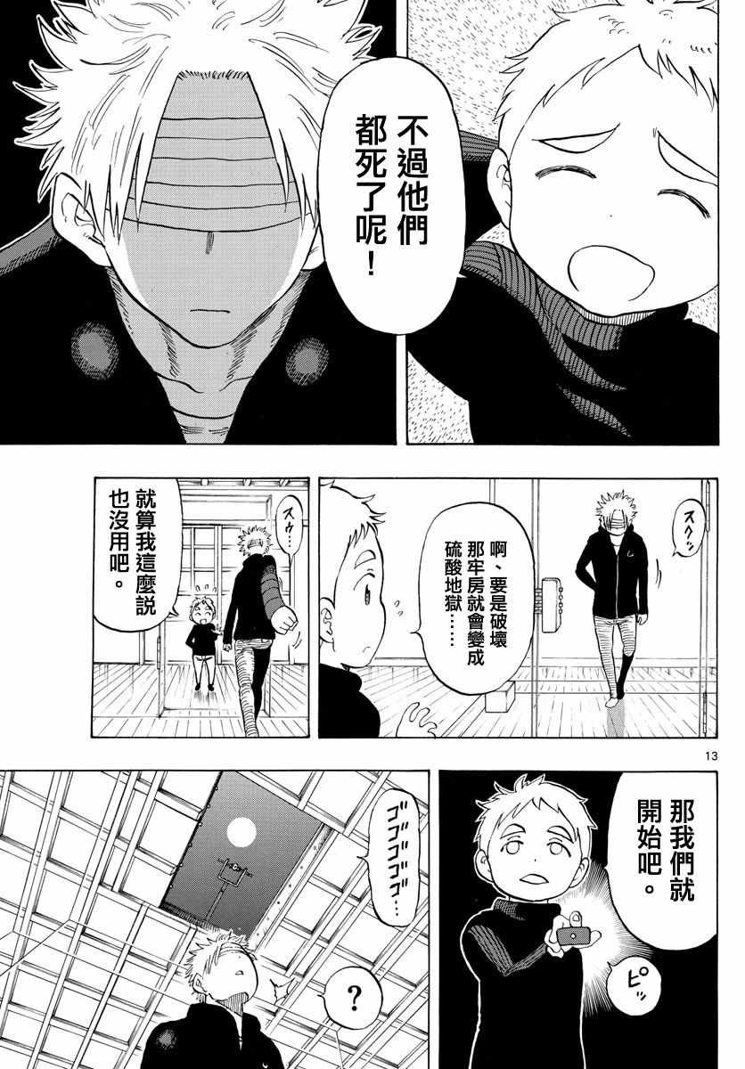 第122话